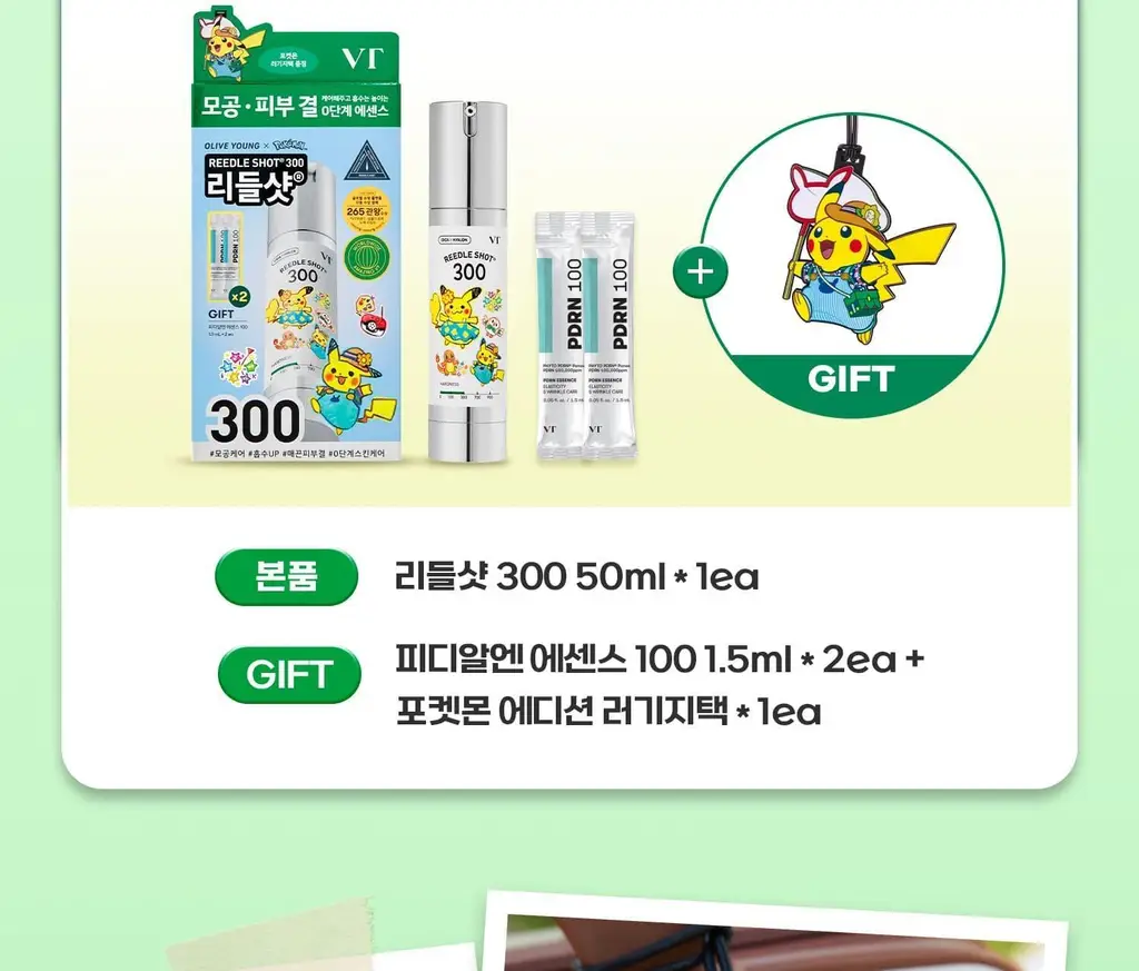 [포켓몬 에디션] VT 리들샷 300 에센스 50ml 기획 (+PDRN 에센스 1.5ml*2+피카츄 러기지택) 상세페이지 20